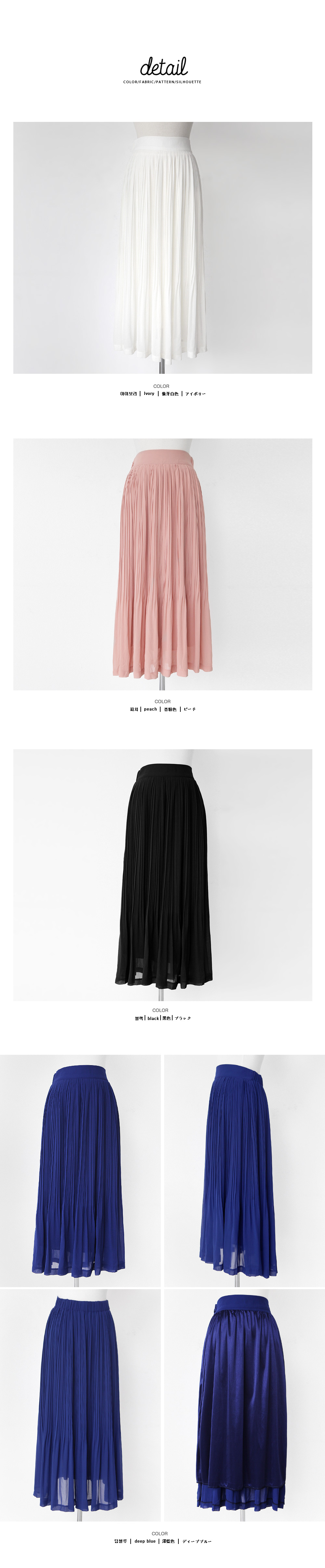 ウエストゴムシフォンプリーツミモレスカート・全4色 | DHOLIC | 詳細画像8