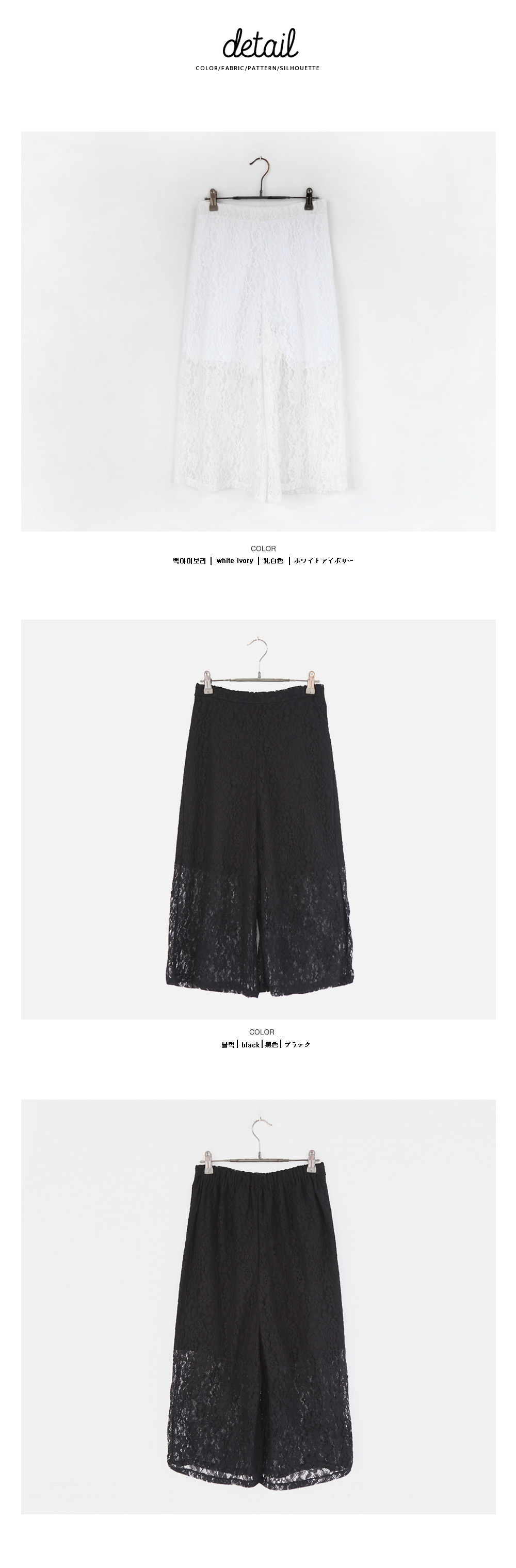 シースルーレースワイドパンツ・全2色 | DHOLIC | 詳細画像7