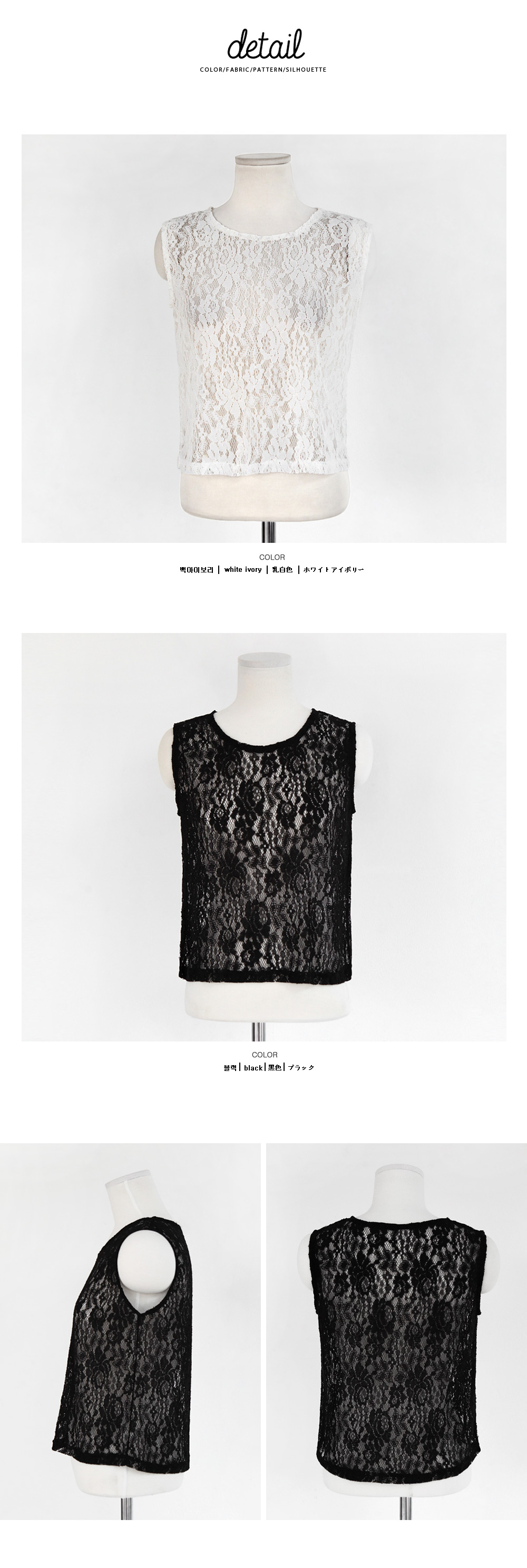 シースルーレースノースリーブ・全2色 | DHOLIC | 詳細画像7