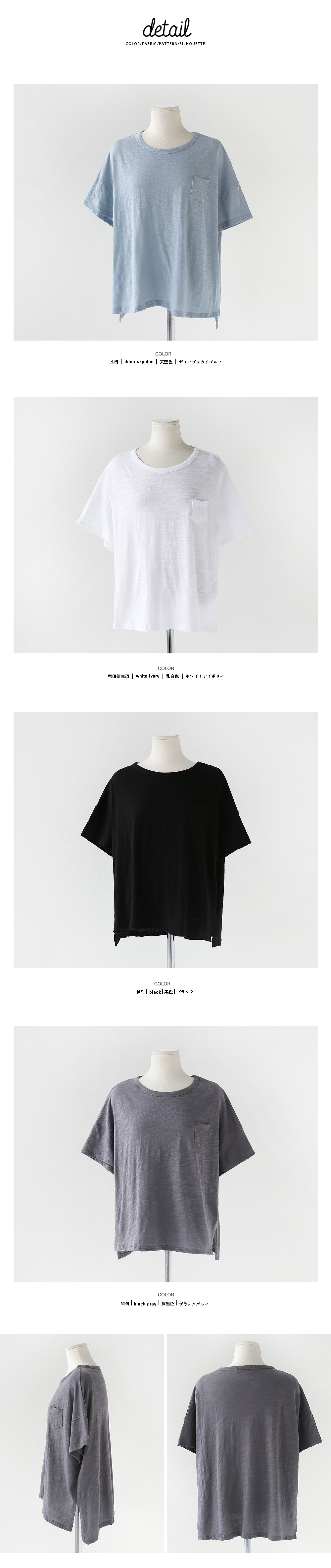 バストミニポケットオーバーTシャツ・全4色 | DHOLIC | 詳細画像8