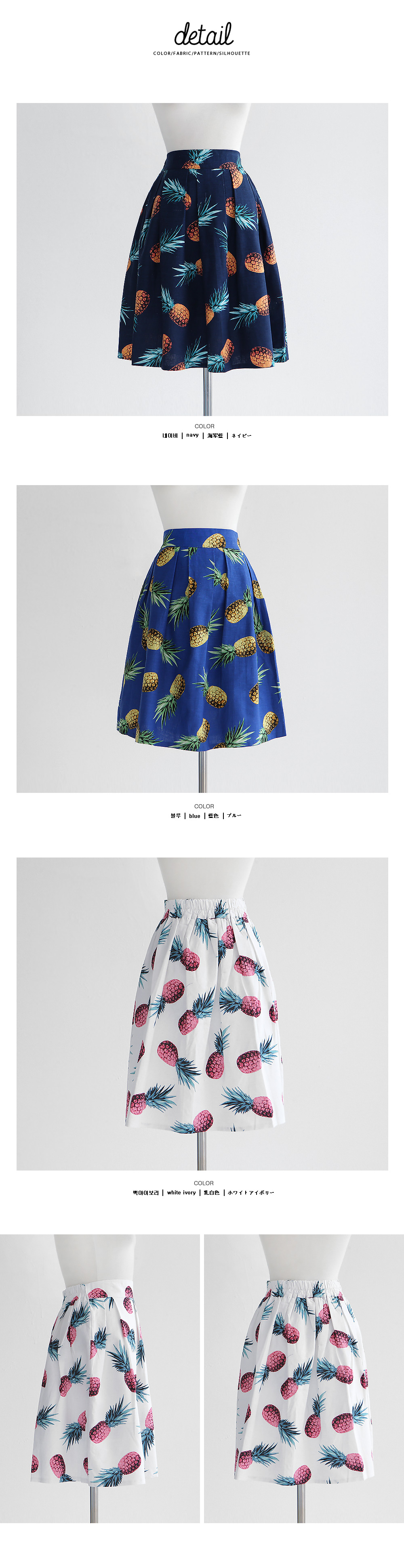 パイナップル柄ミディタックスカート・全3色 | DHOLIC | 詳細画像7