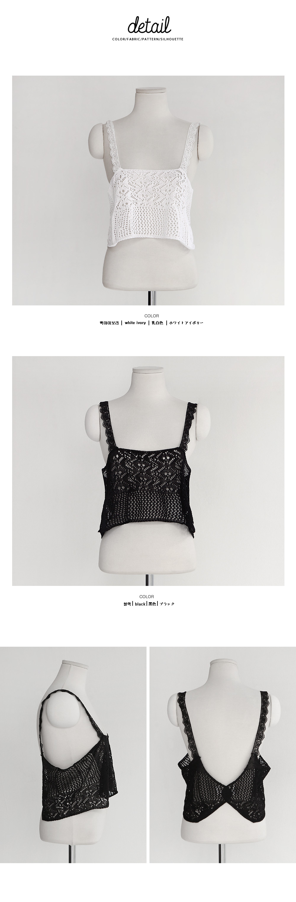 シースルーニットビスチェ・全2色 | DHOLIC | 詳細画像8