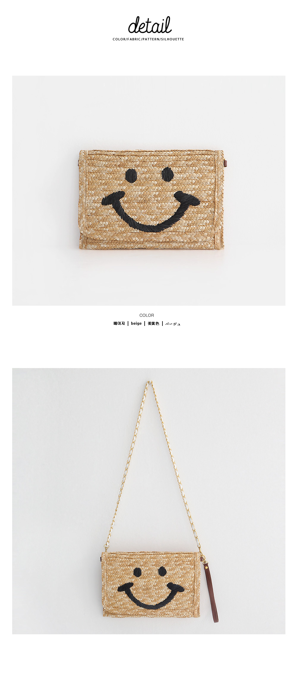 2wayスマイル麦わらバッグ・全1色 | DHOLIC | 詳細画像8