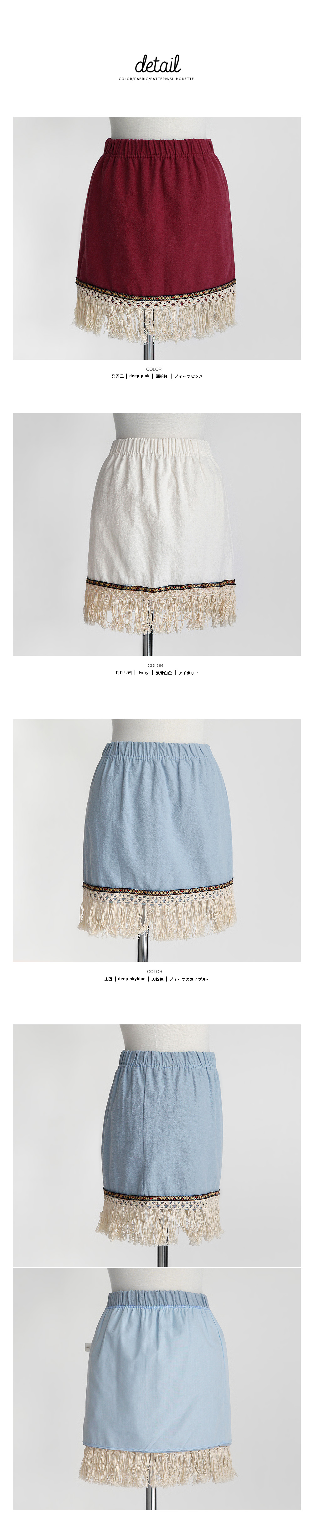 <font color=red><b>●●雑誌mini10月号掲載●●</b></font>ウエストゴムフリンジミニスカート・全3色 | DHOLIC | 詳細画像9