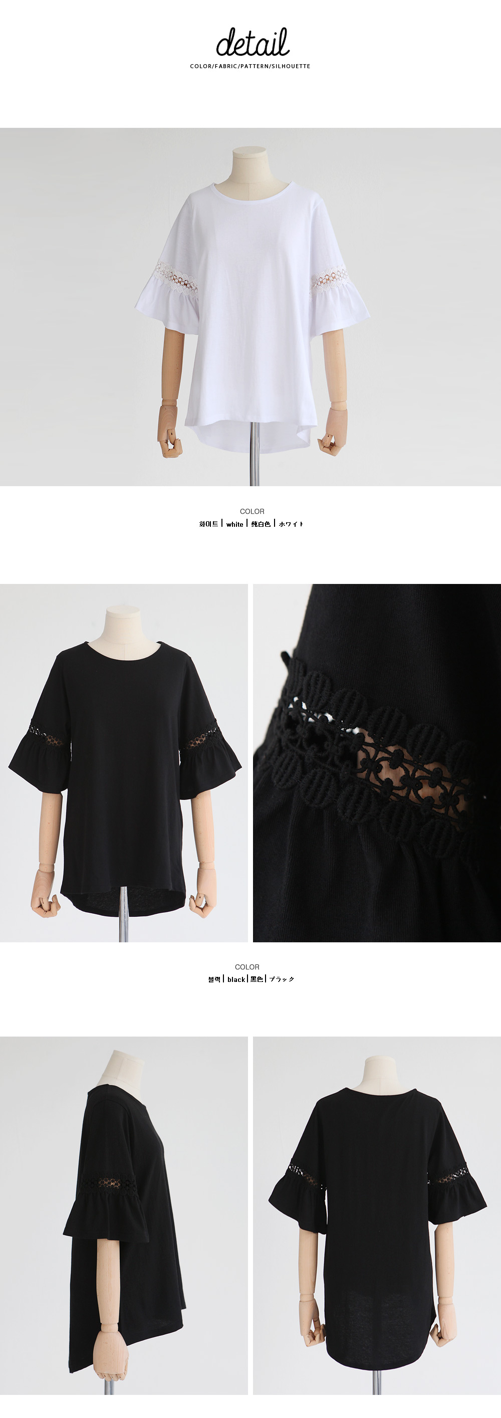 パンチングレースフレアスリーブTシャツ・全2色 | DHOLIC | 詳細画像7