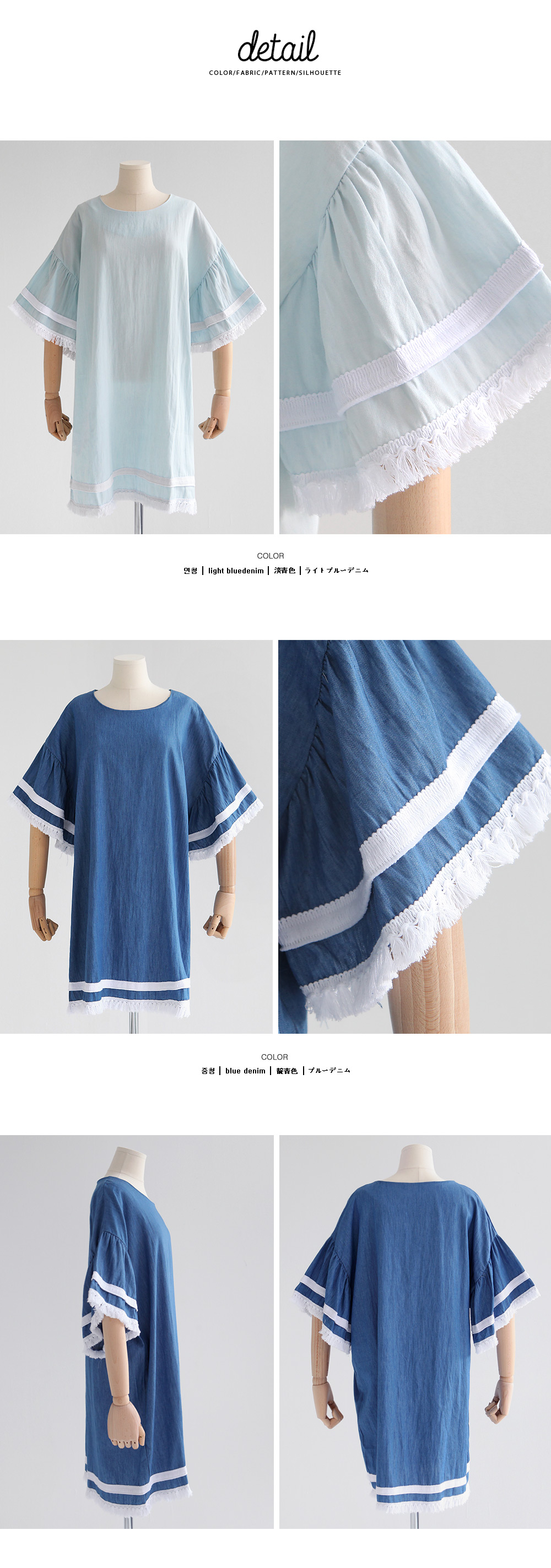 ワイドスリーブラインブルーデニムワンピース・全2色 | DHOLIC | 詳細画像6