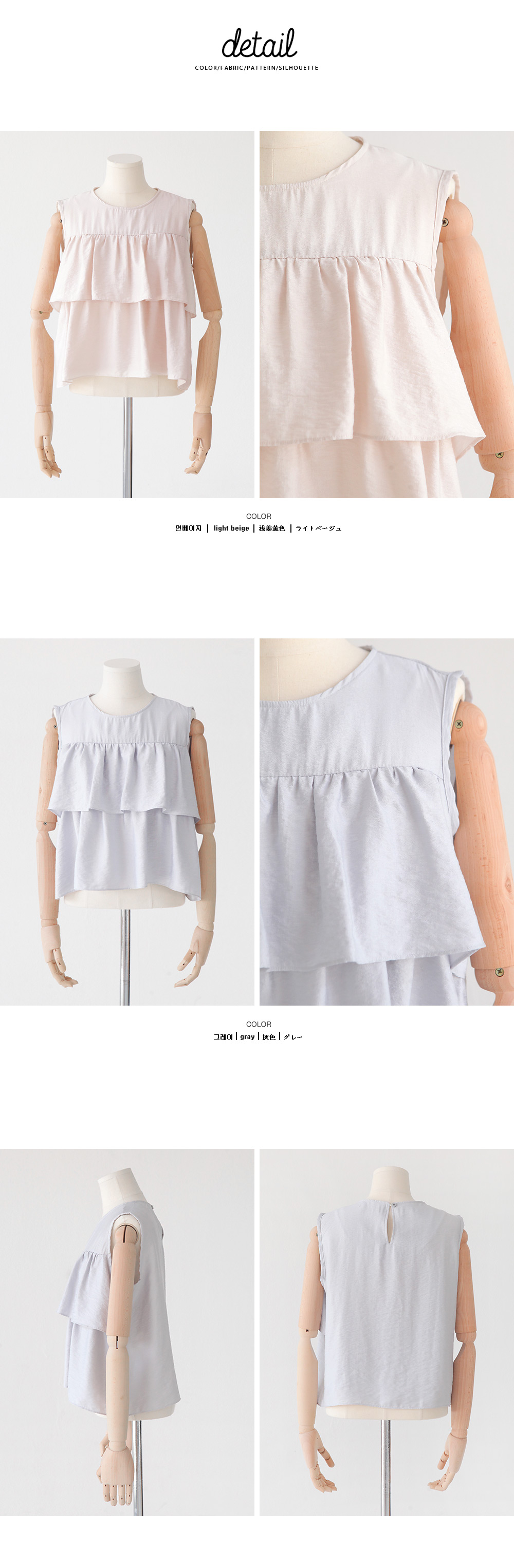 ノースリーブフリルブラウス・全2色 | DHOLIC | 詳細画像7