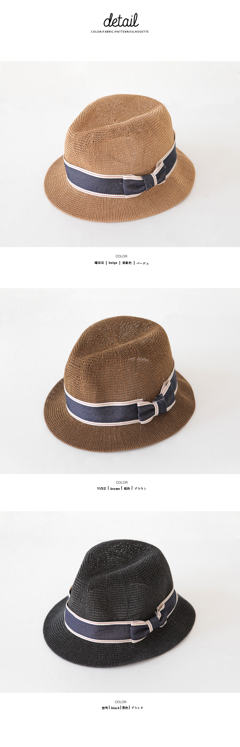 デニムストラップストローハット・全3色 | DHOLIC | 詳細画像7