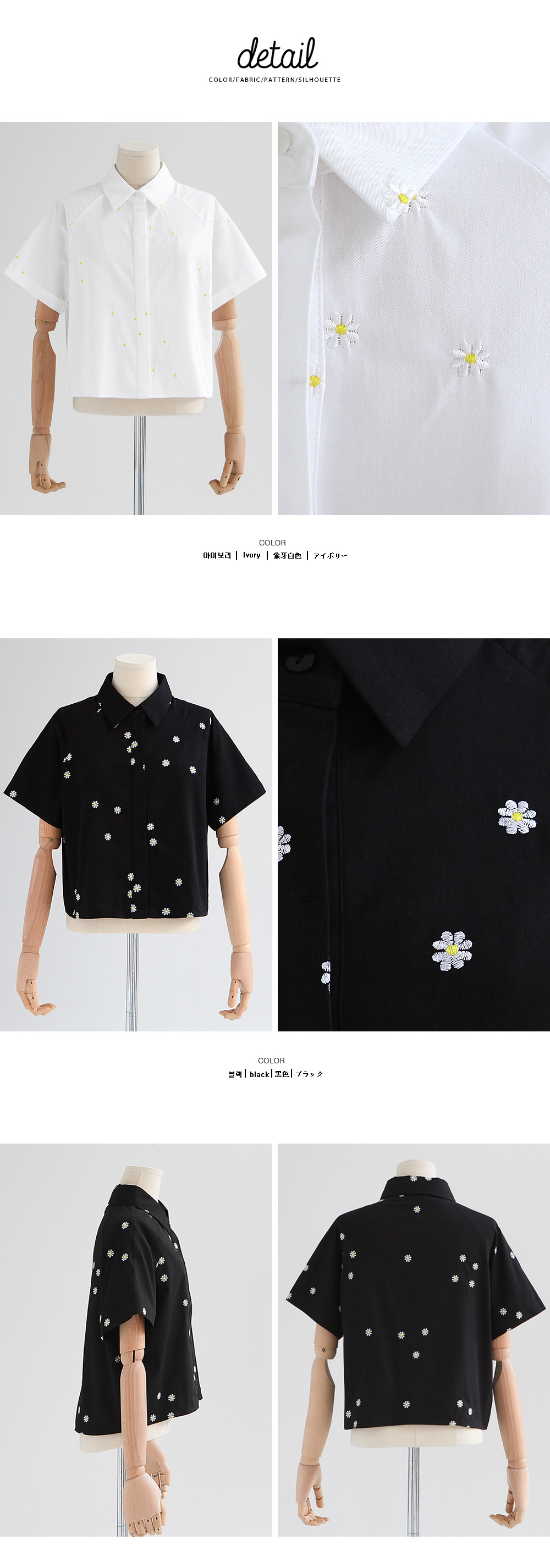 マーガレット刺繍クロップドシャツ・全2色 | DHOLIC | 詳細画像10