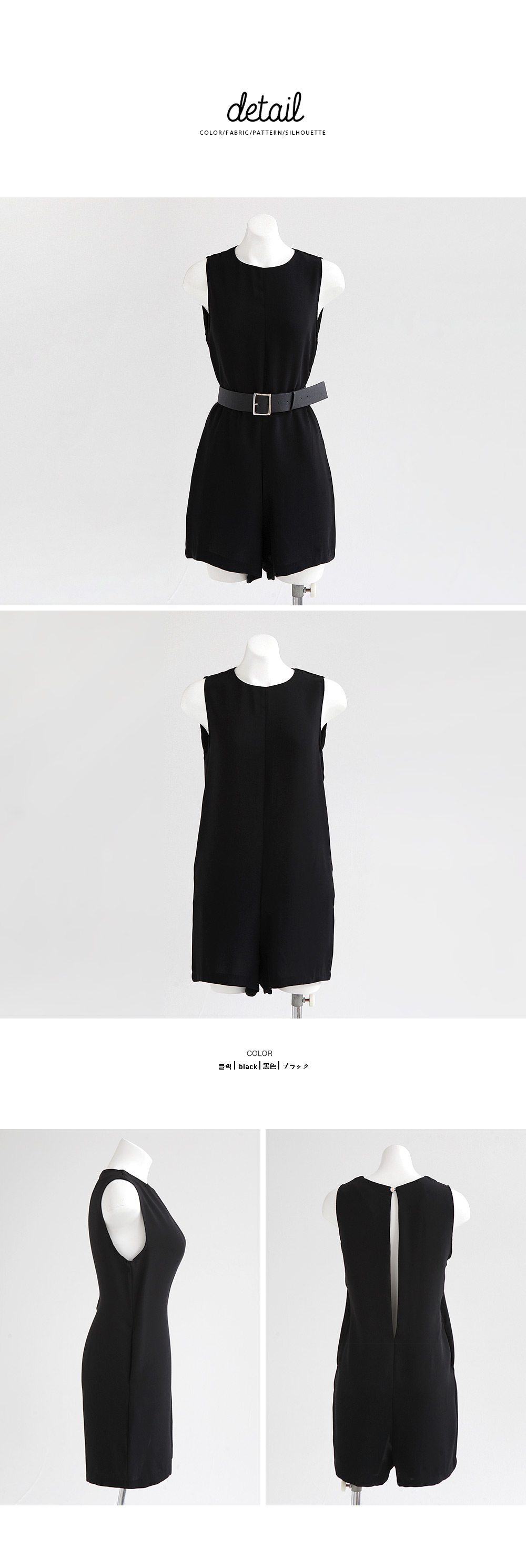 ベルトsetバックスリットオールインワン・全1色 | DHOLIC | 詳細画像10