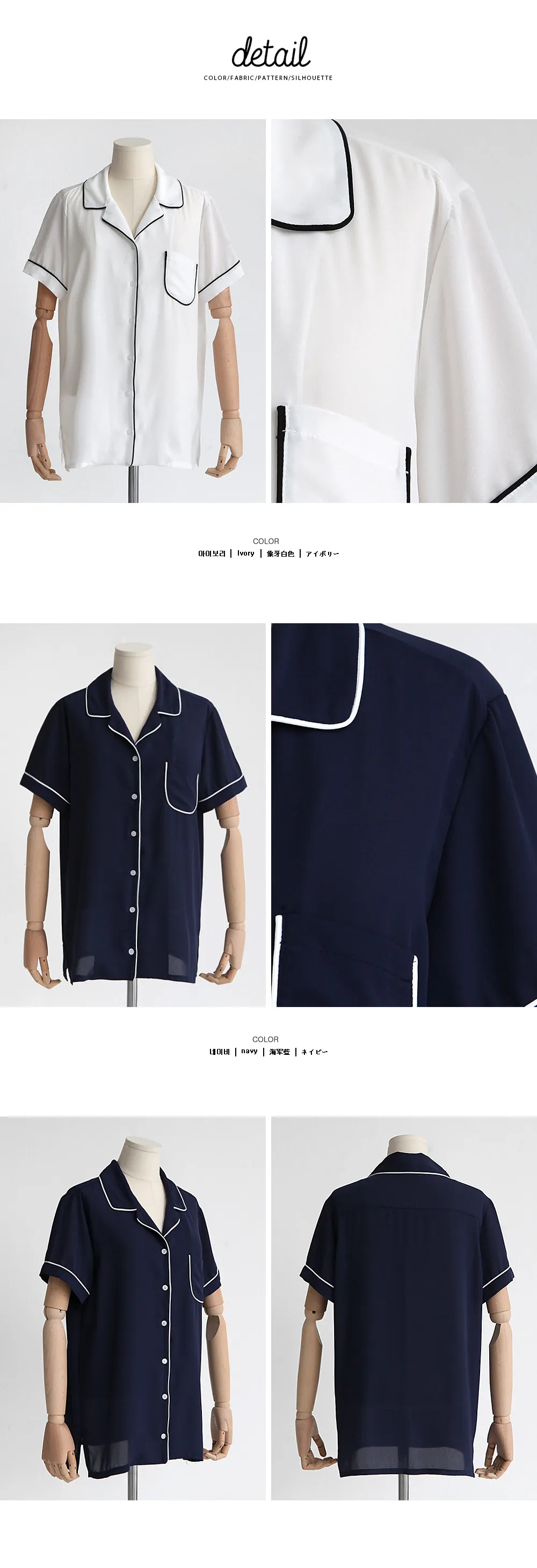 パイピングパジャマシャツ・全2色 | DHOLIC | 詳細画像12
