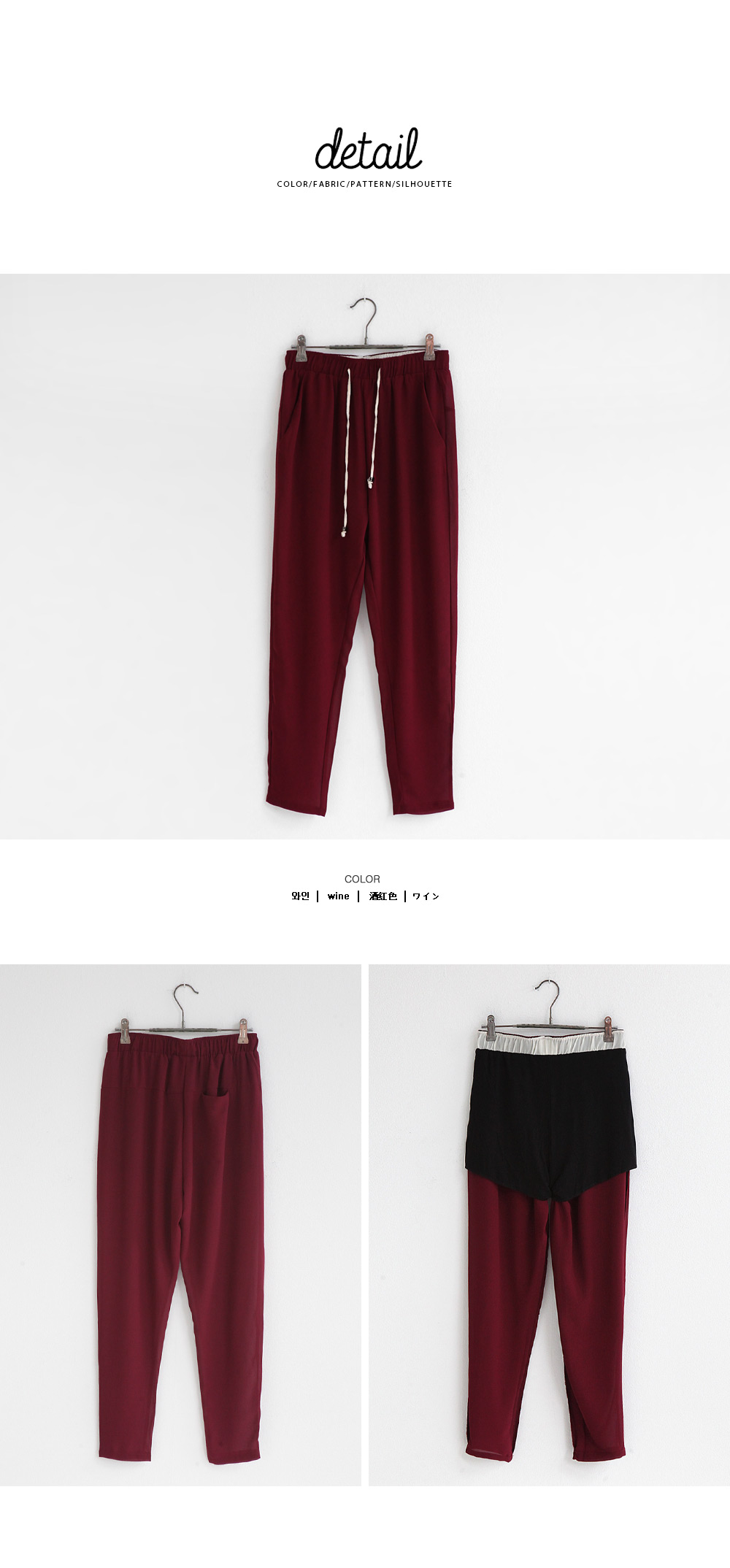 バーガンディシフォンイージーパンツ・全1色 | DHOLIC | 詳細画像4