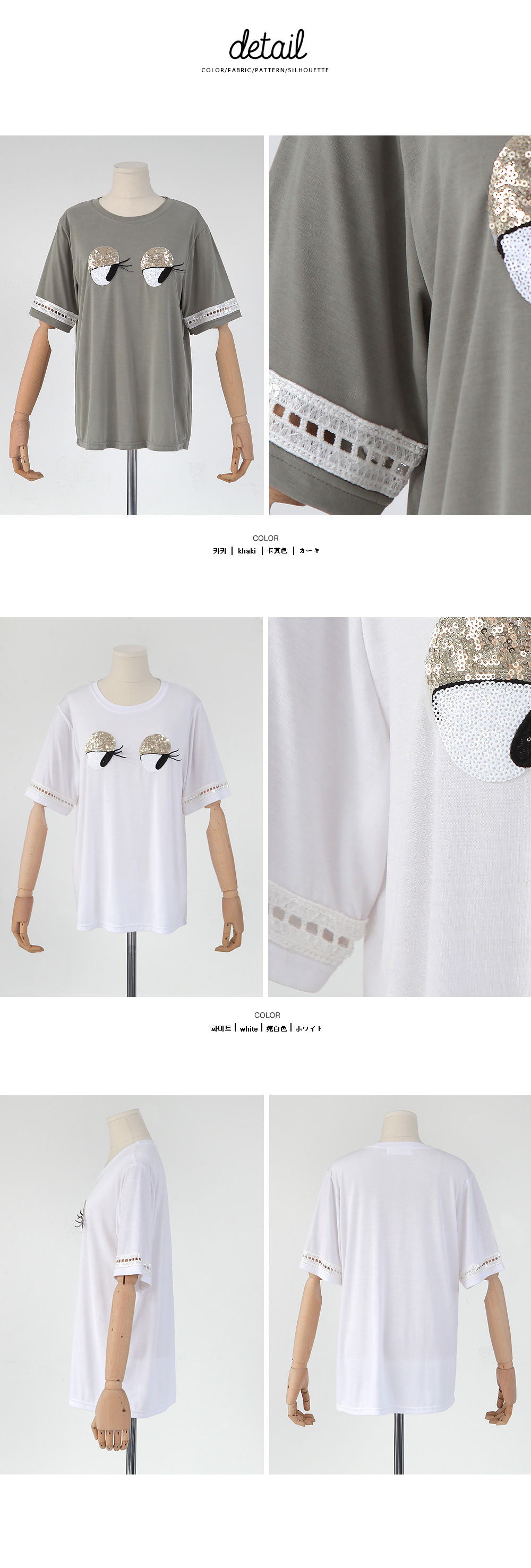 スパンコールアイモチーフTシャツ・全2色 | DHOLIC | 詳細画像8