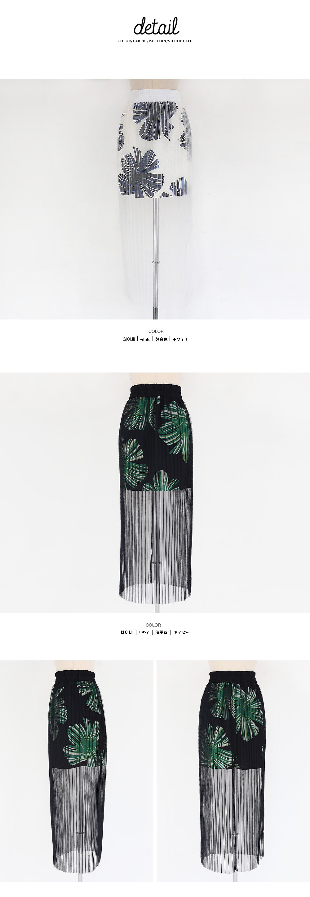 フラワープリントプリーツシースルーレイヤードスカート・全2色 | DHOLIC | 詳細画像6