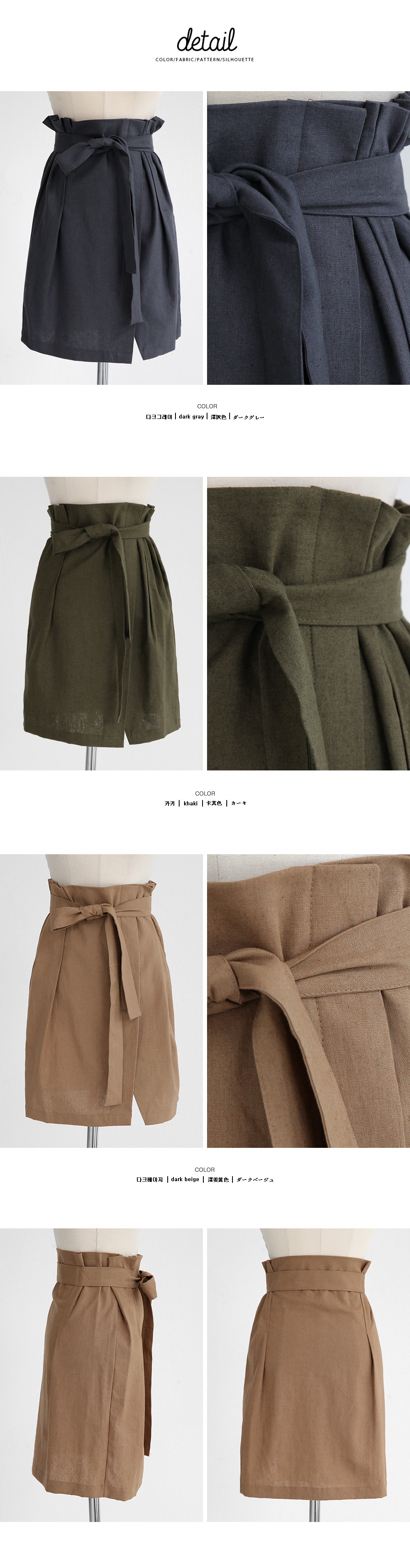 ベルトリボンリネンスカート・全3色 | DHOLIC | 詳細画像9