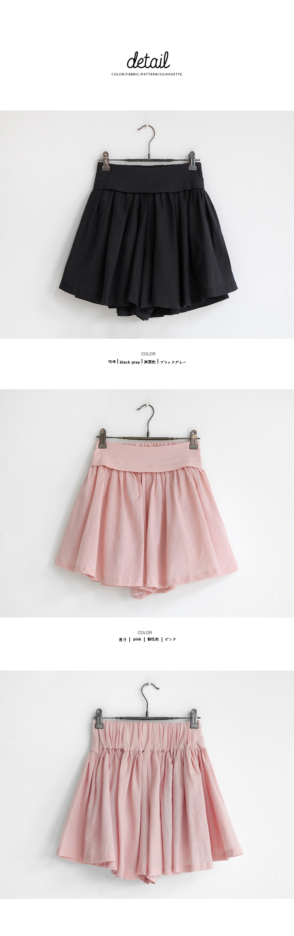 リネンハイウエストキュロットスカート・全2色 | DHOLIC | 詳細画像12