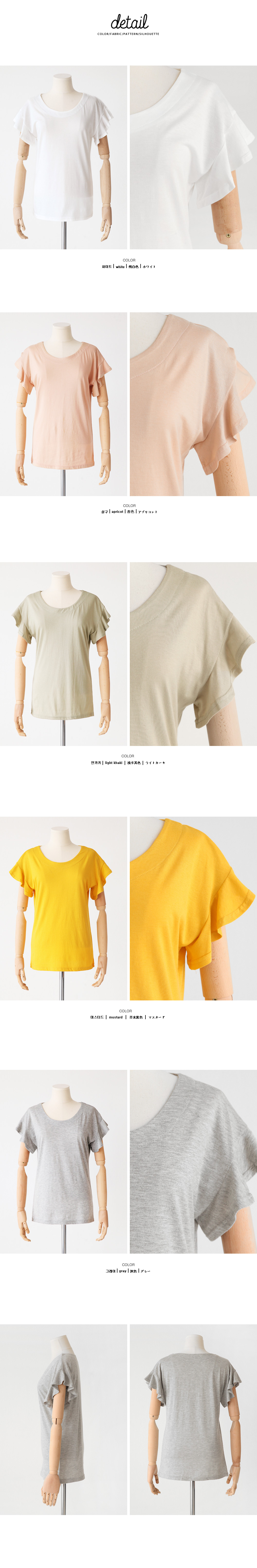 ラウンドネックフリルスリーブTシャツ・全5色 | DHOLIC | 詳細画像8