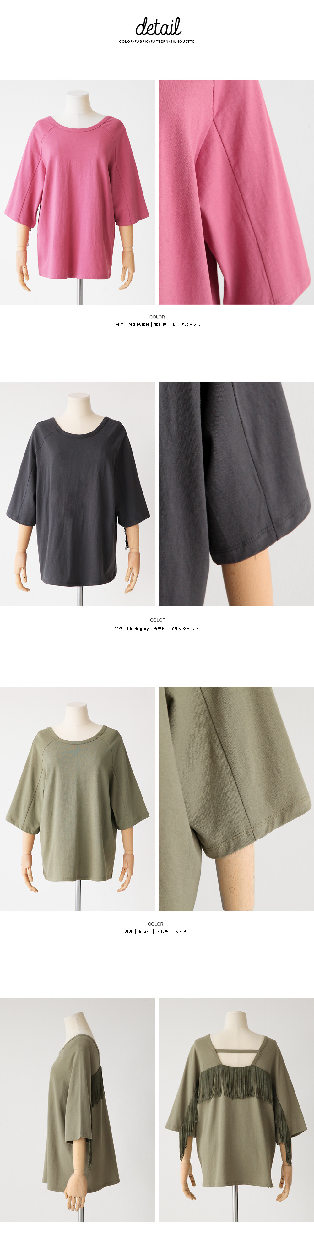 <font color=red><b>●●雑誌JELLY10月号掲載●●</b></font>バックフリンジオーバーTシャツ・全3色 | DHOLIC | 詳細画像7
