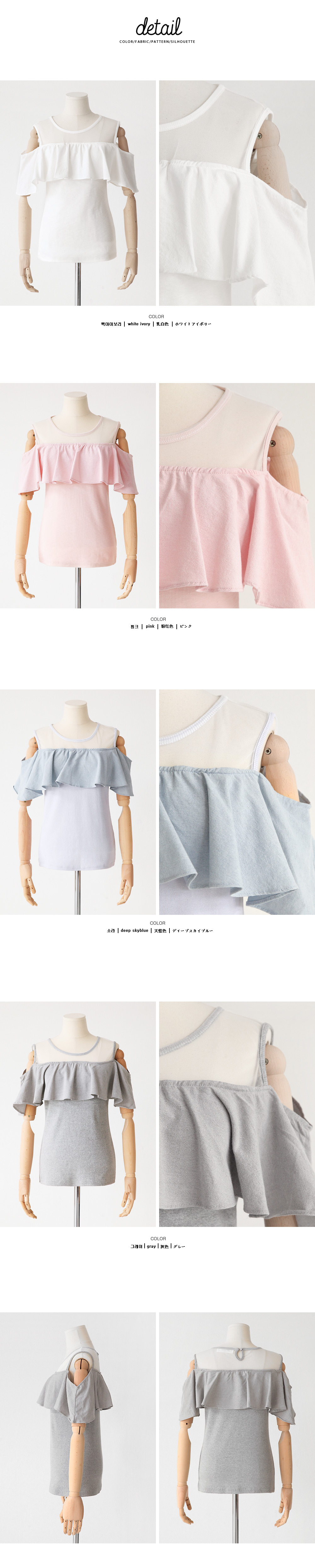 メッシュ切替オフショルダーブラウス・全4色 | DHOLIC | 詳細画像7