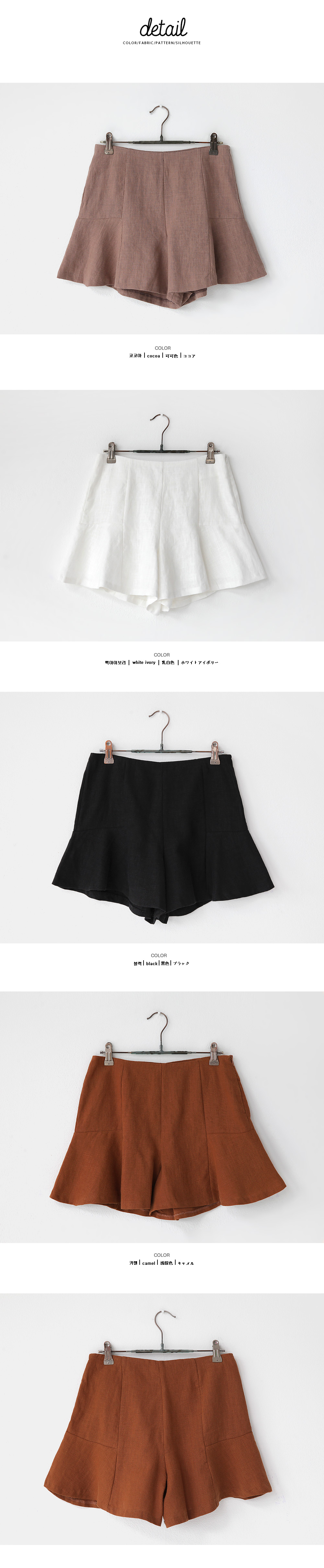 4colorsフレアショートパンツ・全4色 | DHOLIC | 詳細画像9