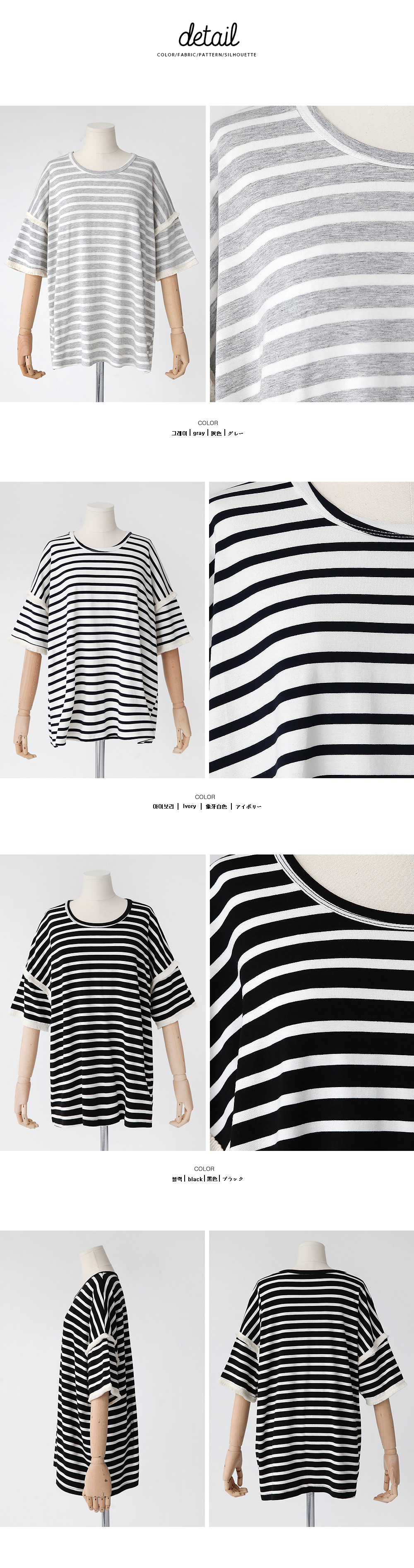 フリンジスリーブボーダーTシャツ・全3色 | DHOLIC | 詳細画像8