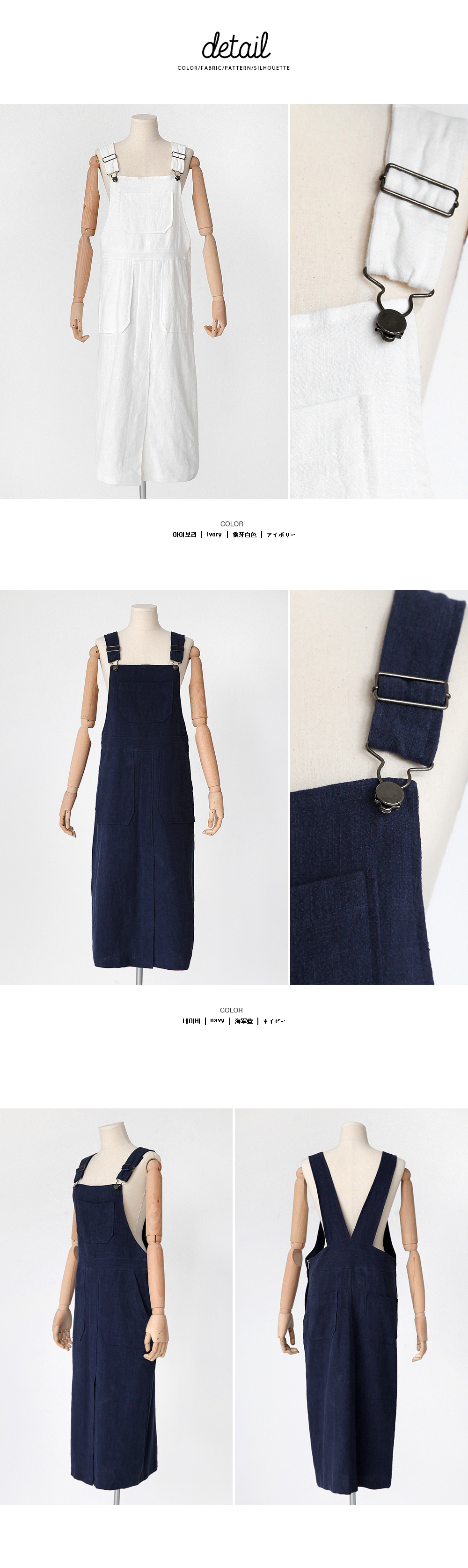 ビッグポケットロングサロペットスカート・全2色 | DHOLIC | 詳細画像10