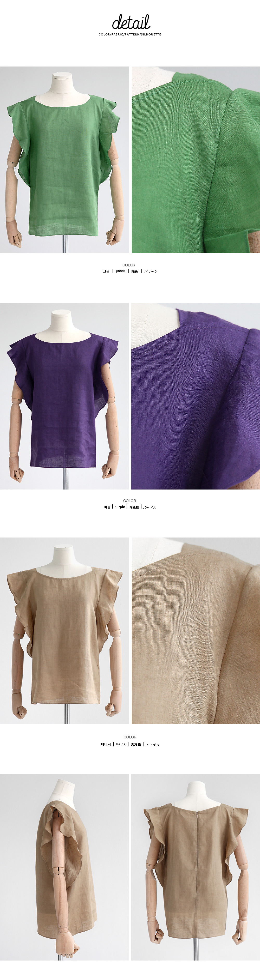 フリルスリーブリネンブラウス・全3色 | DHOLIC | 詳細画像7