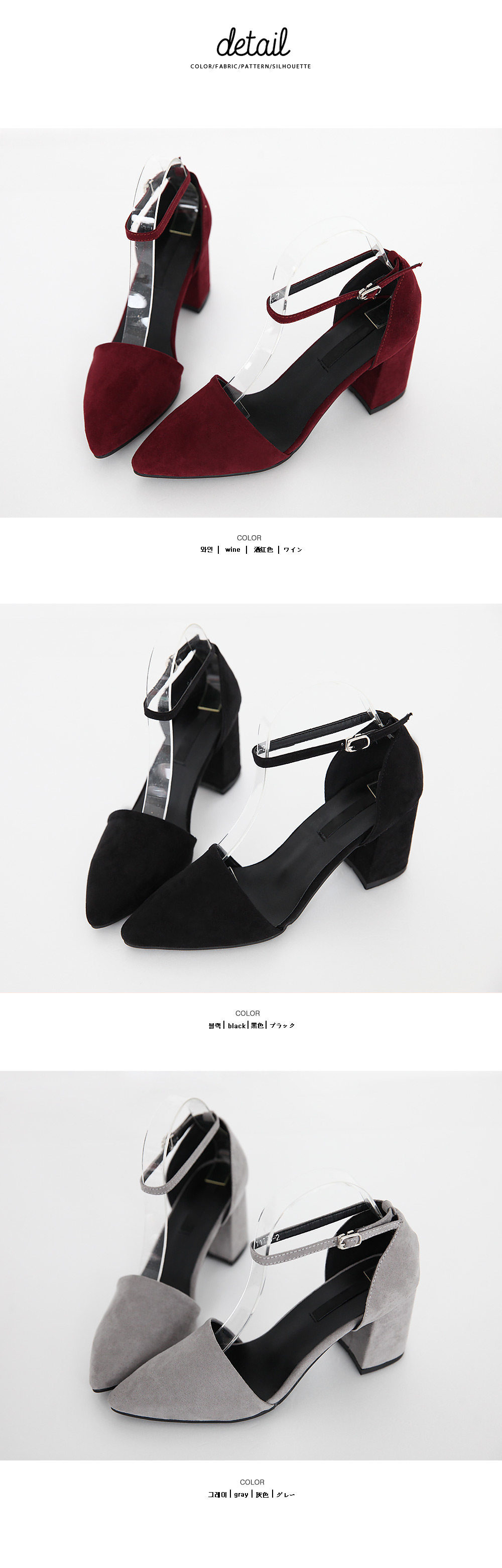 <font color=red><b>**雑誌Seventeen1月号 / EDIST.1月/他雑誌多数掲載！**</b></font>アンクルストラップポインテッドトゥミドルヒールシューズ・全3色 | DHOLIC | 詳細画像12