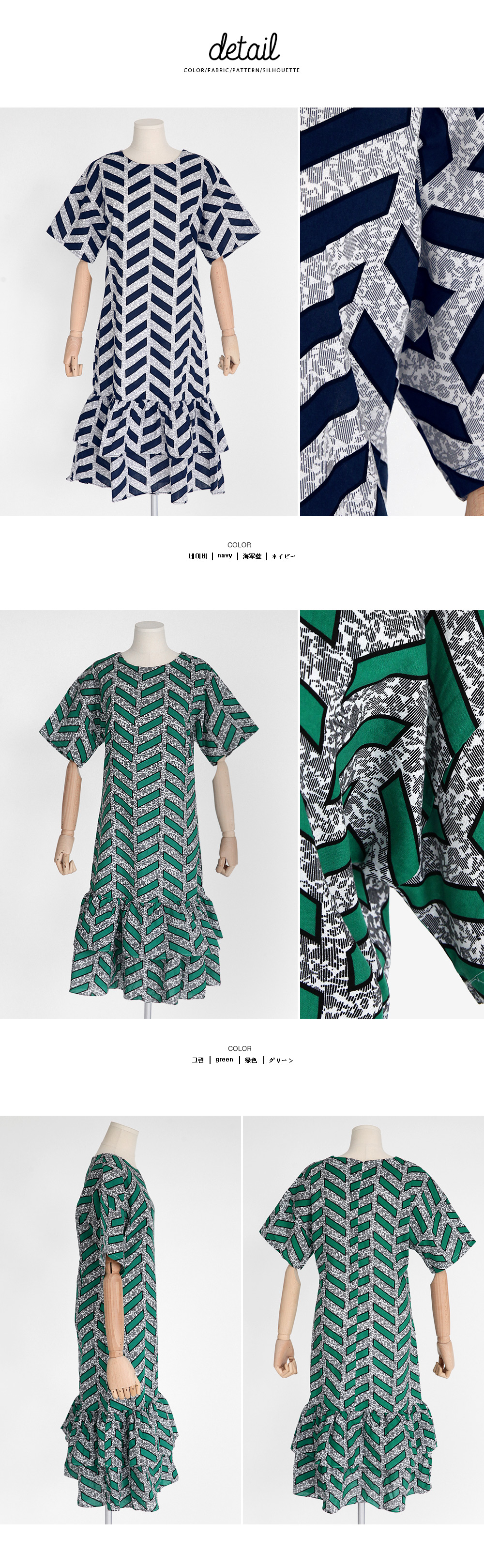 幾何学プリントローウエストフリルワンピース・全2色 | DHOLIC | 詳細画像11