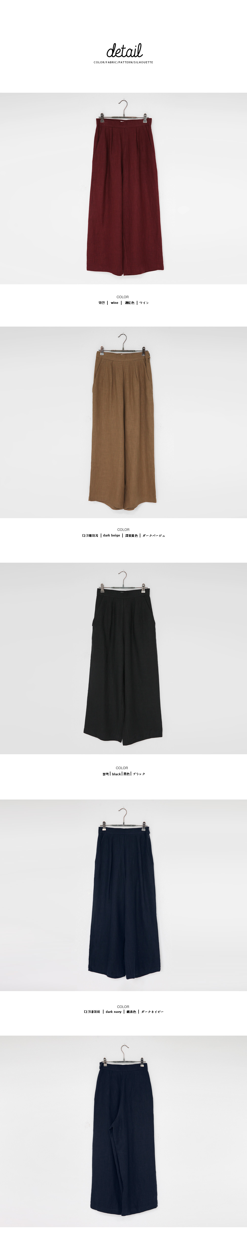 <font color=red><b>●●雑誌Scawaii!11月号掲載●●</b></font>オータムカラーリネンワイドパンツ・全4色 | DHOLIC | 詳細画像8