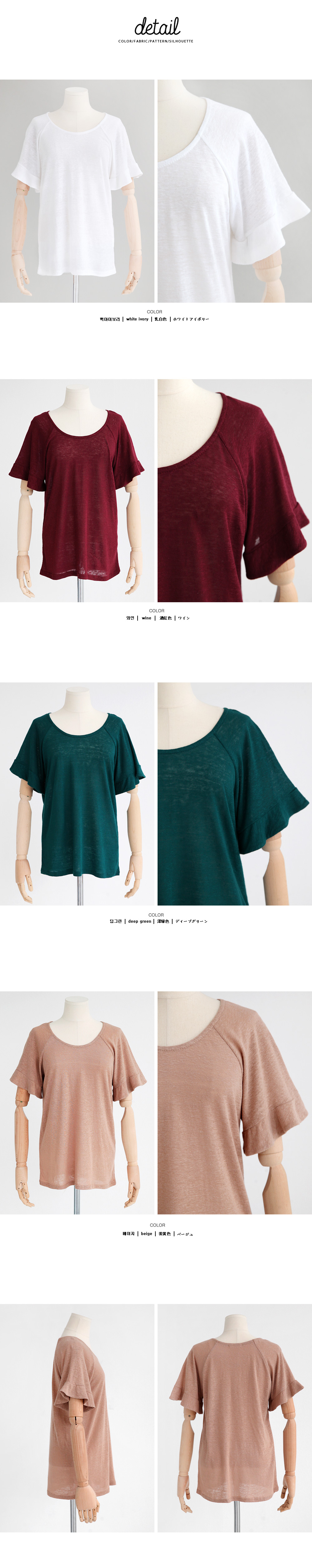ディープカラーベルスリーブTシャツ・全4色 | DHOLIC | 詳細画像7