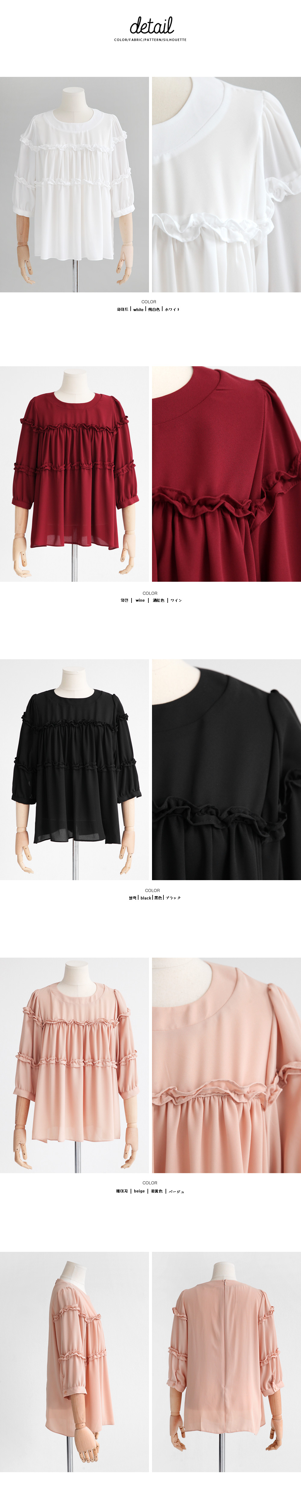 ルーズフィットフリルブラウス・全4色 | DHOLIC | 詳細画像7