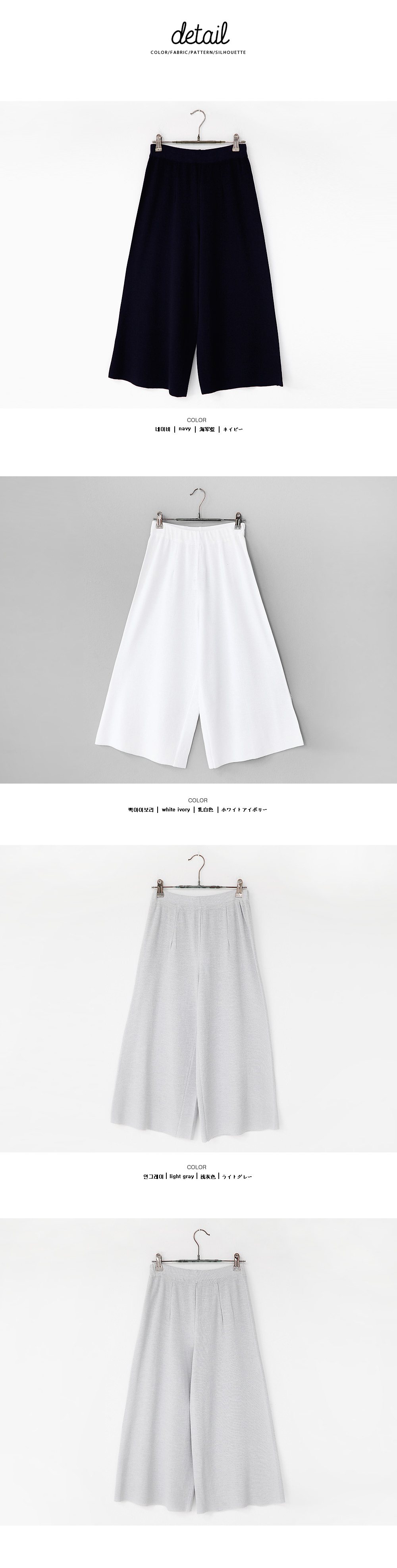 モノトーンニットワイドパンツ・全3色 | DHOLIC | 詳細画像7