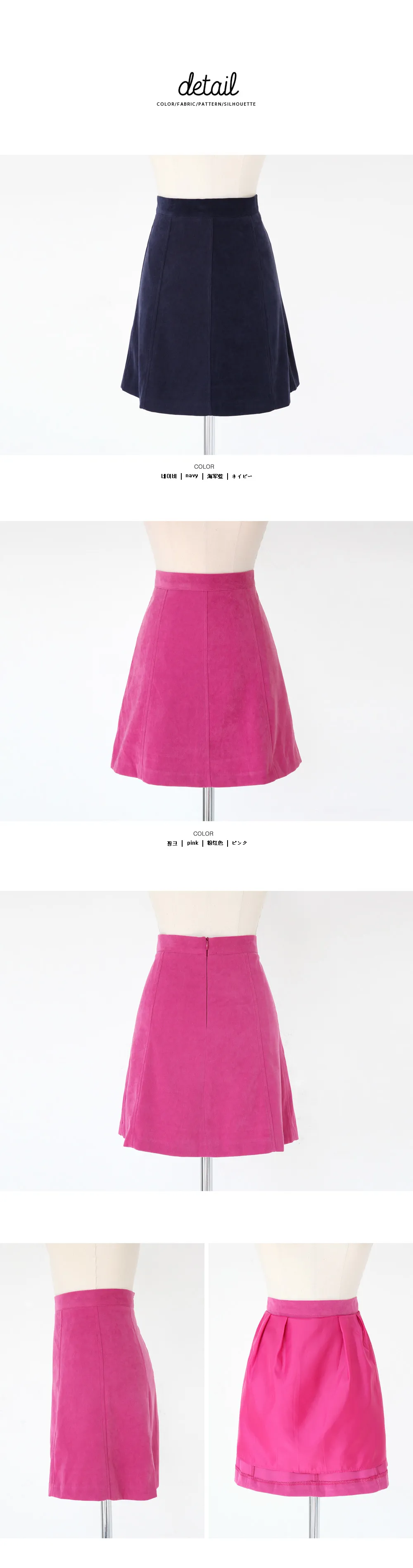スエードタッチAラインスカート・全2色 | DHOLIC | 詳細画像8