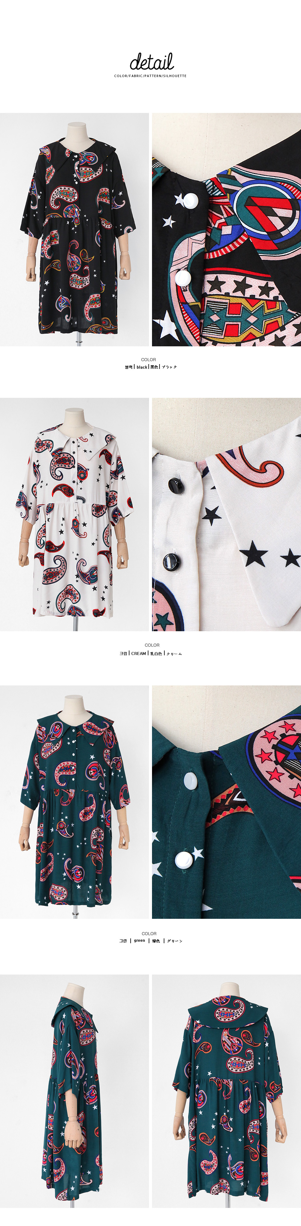 ペイズリープリントワンピース・全3色 | DHOLIC | 詳細画像8