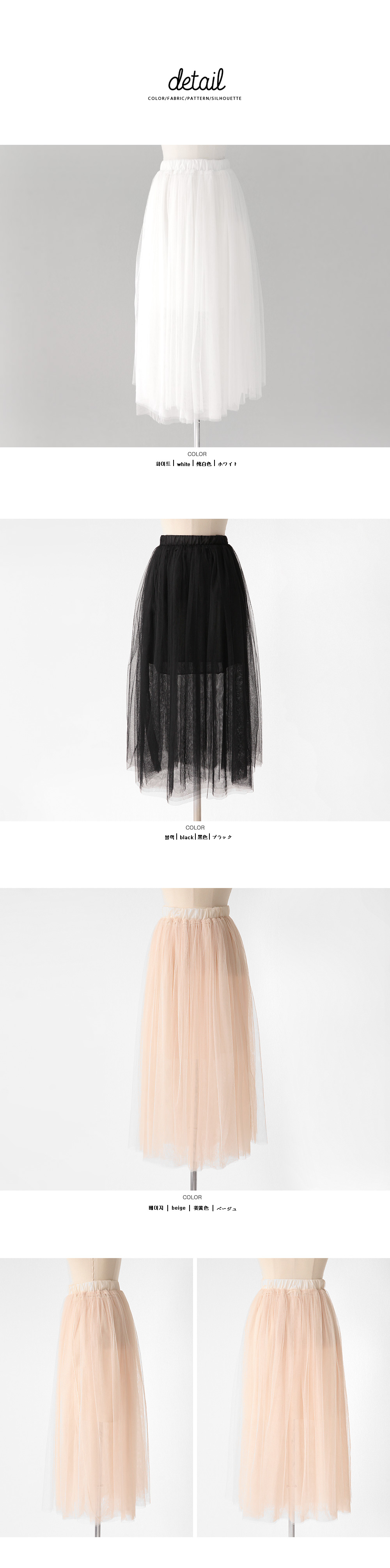 ウエストゴムミモレチュールスカート・全3色 | DHOLIC | 詳細画像9