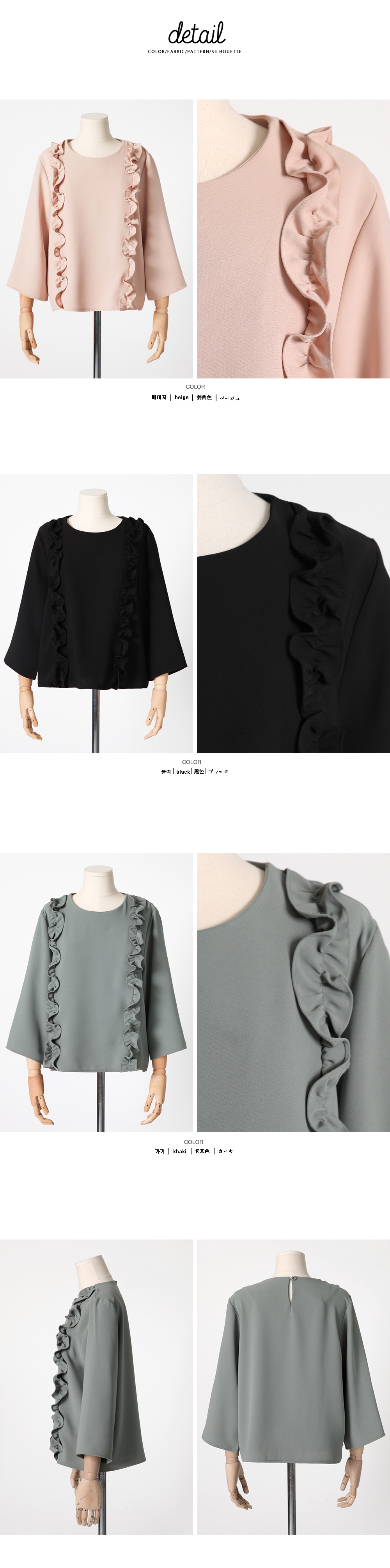 サイドフリルとろみブラウス・全3色 | DHOLIC | 詳細画像9