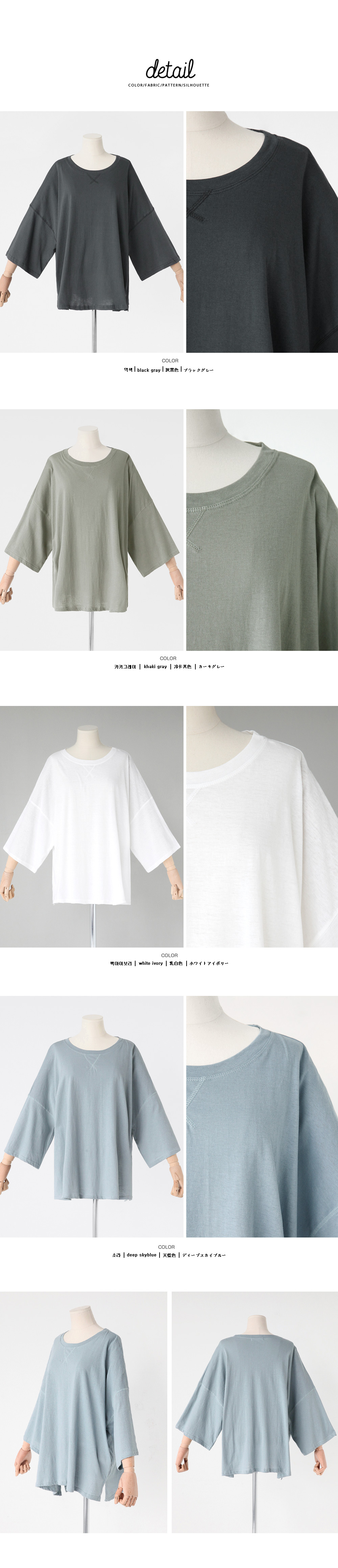 ネックステッチオーバーTシャツ・全4色 | DHOLIC | 詳細画像13