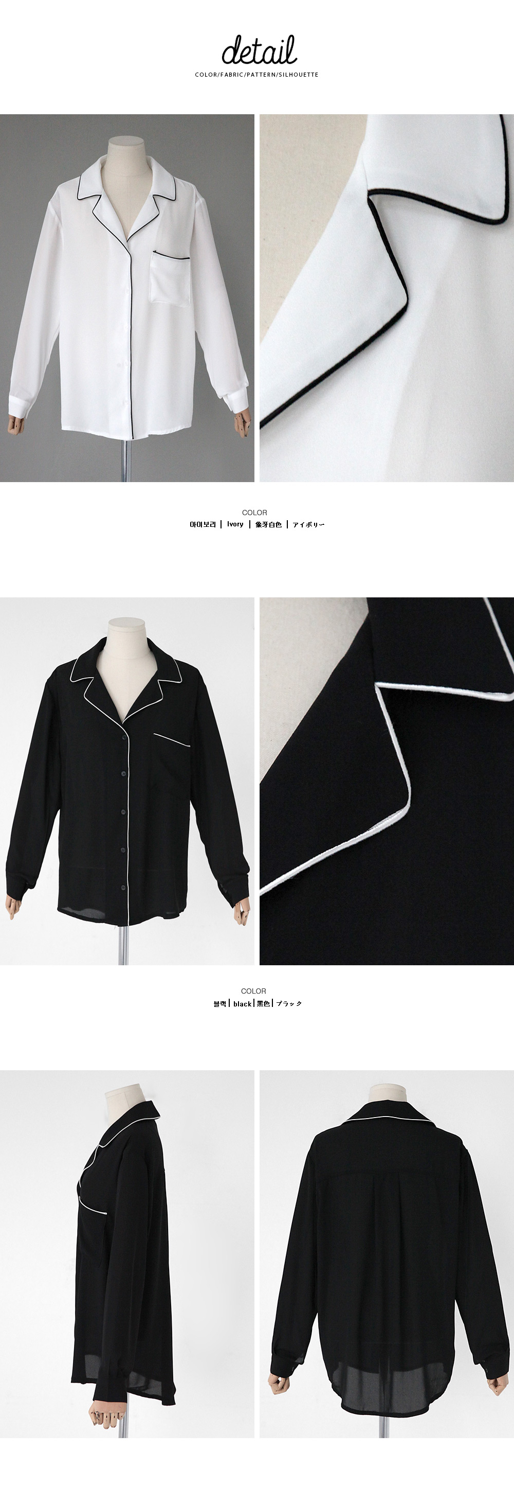 パイピングロングスリーブパジャマシャツ・全2色 | DHOLIC | 詳細画像13