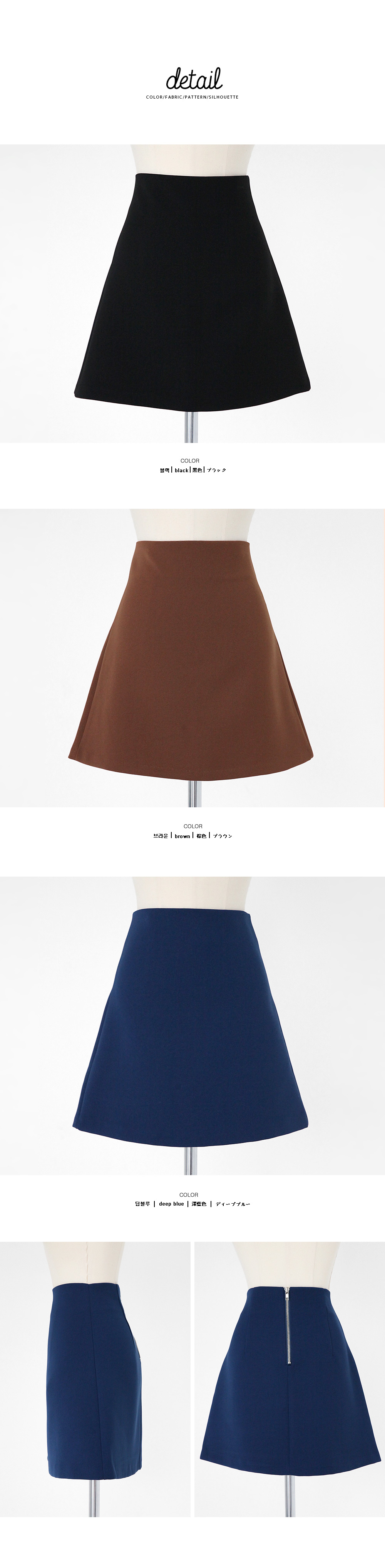 バックジッパーAラインスカート・全3色 | DHOLIC | 詳細画像8