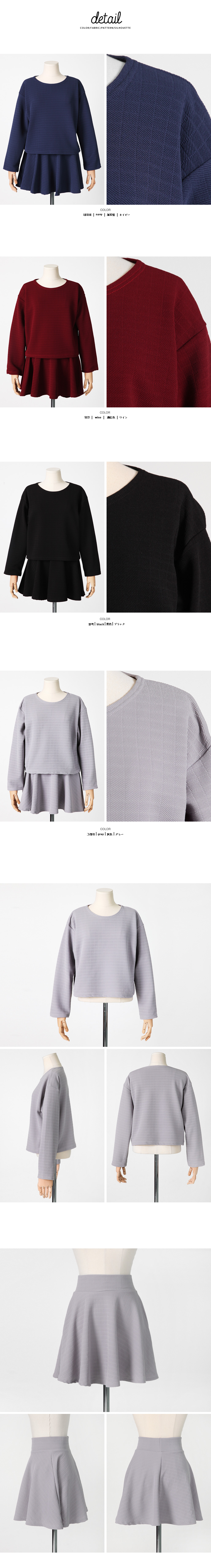 ワッフルルーズフィットトップス&フレアスカートSET・全4色 | DHOLIC | 詳細画像8