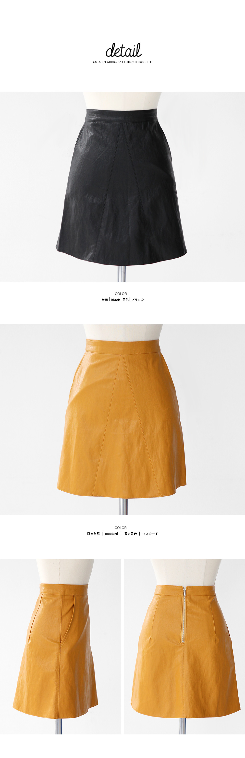 フェイクレザーAラインスカート・全2色 | DHOLIC | 詳細画像13