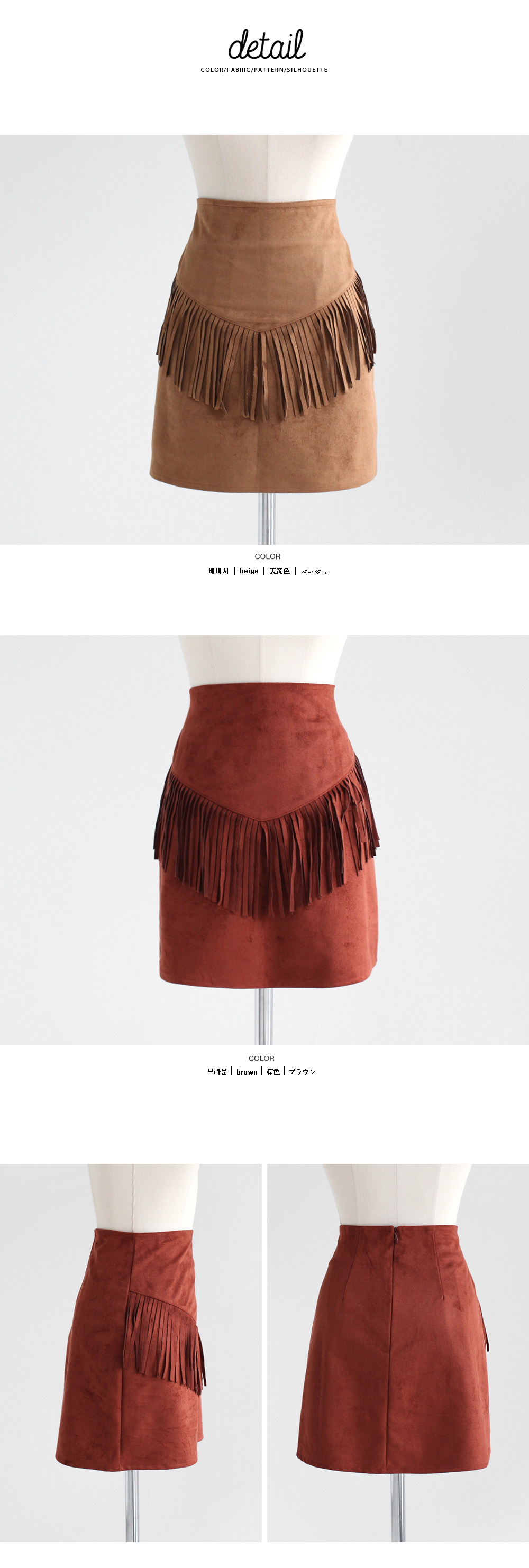 <font color=red><b>**雑誌mina1月号掲載**</b></font>スエード調Vラインフリンジスカート・全2色 | DHOLIC | 詳細画像8