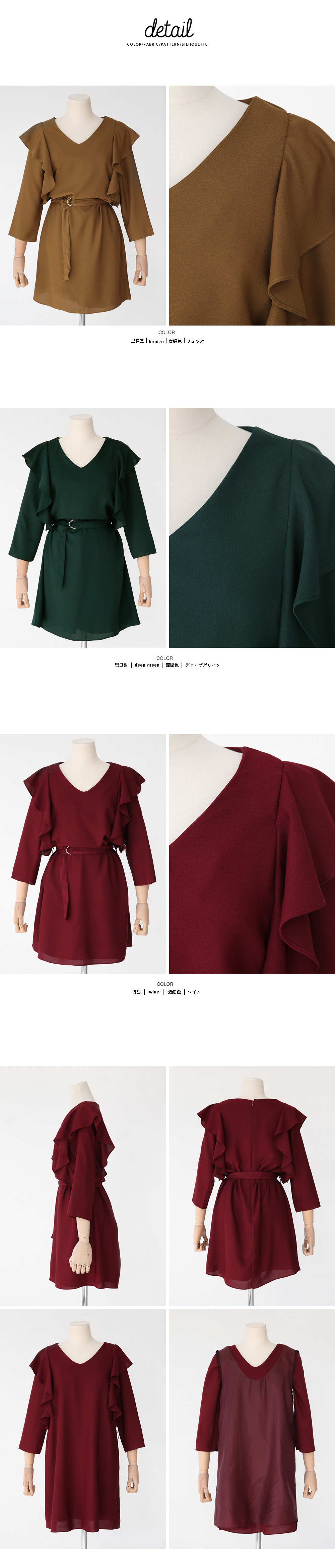 Vラインネックラッフルショルダーベルトストラップ付きワンピース・全3色 | DHOLIC | 詳細画像7