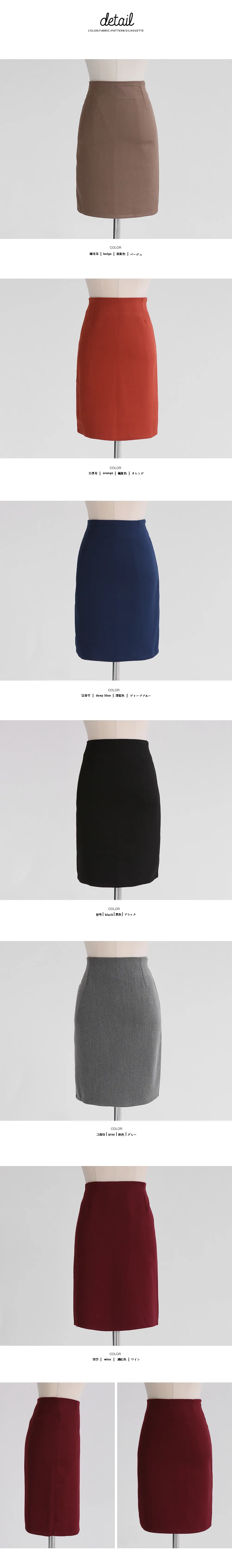 6colorベーシックHラインスカート・全6色 | DHOLIC | 詳細画像9