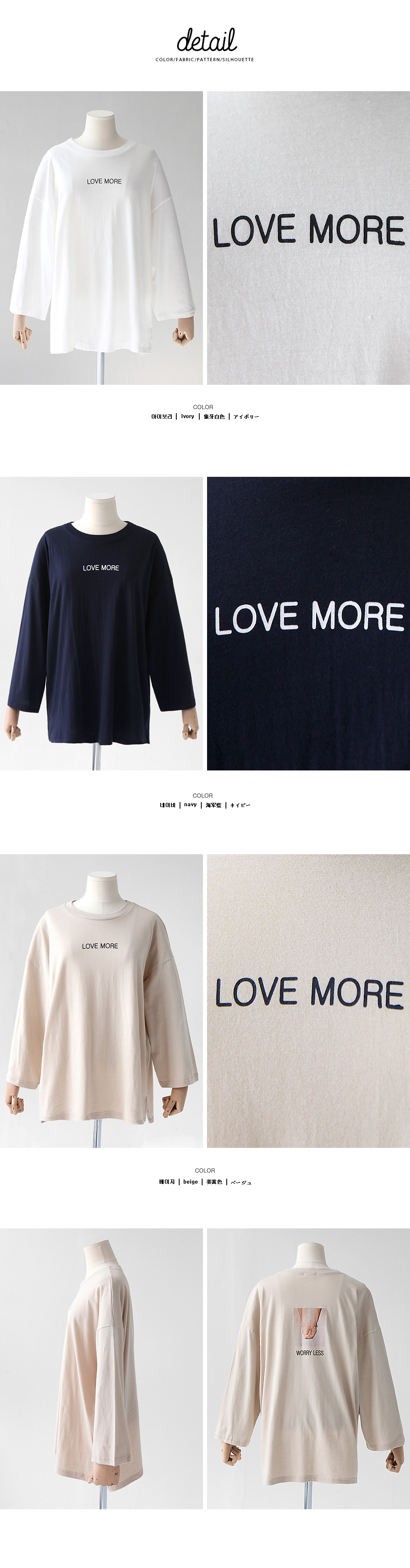 LOVEMOREロゴ＆バックプリント入りドロップショルダートップス・全3色 | DHOLIC | 詳細画像12