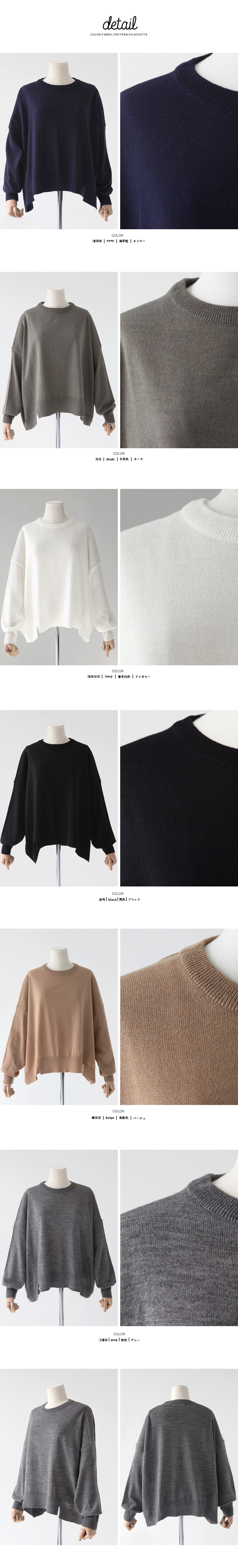 ラウンドネックショルダードロップヘムニットトップス・全6色 | DHOLIC | 詳細画像13