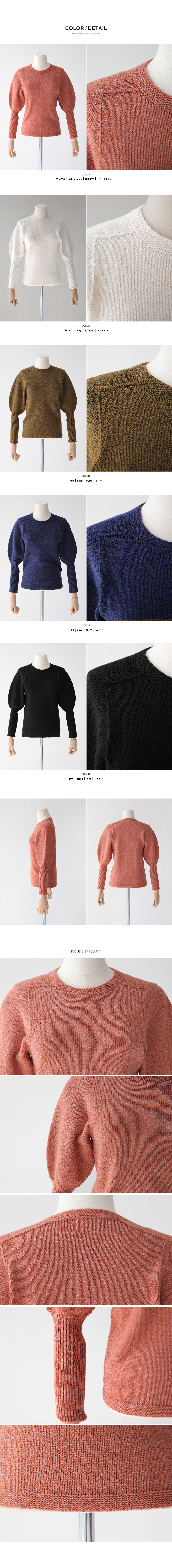 ユニークバルーンスリーブニットトップス・全5色 | DHOLIC PLUS | 詳細画像11