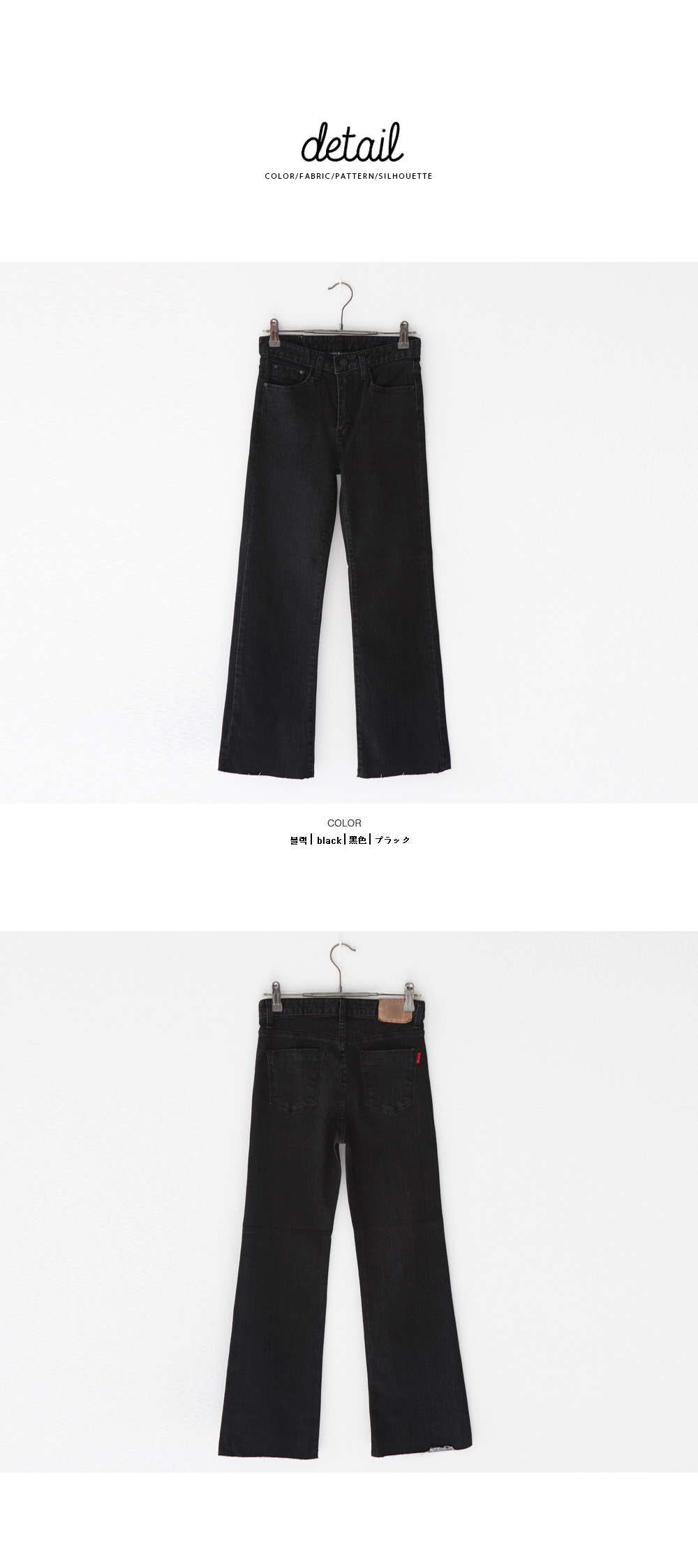 ハイウエストブーツカットブラックデニムパンツ・全1色 | DHOLIC | 詳細画像9