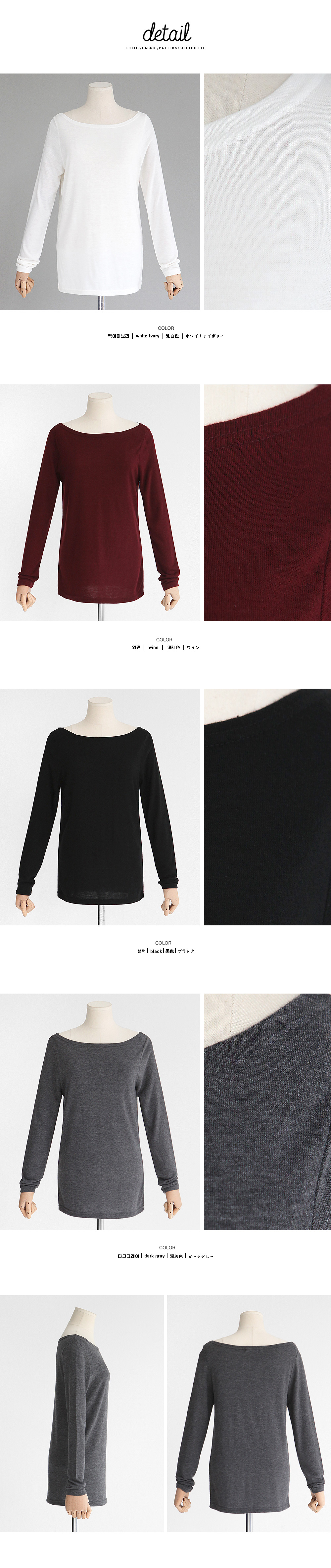 ボートネックベーシックトップス・全4色 | DHOLIC | 詳細画像11